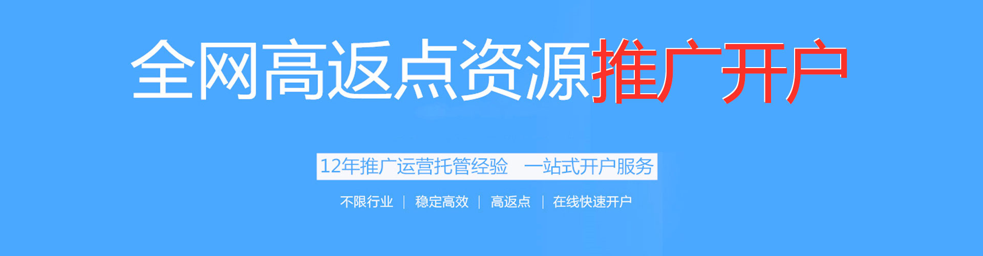 北安竞价开户