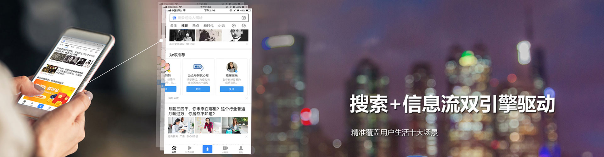 北安信息流推广